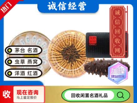 景德镇市礼品回收.jpg