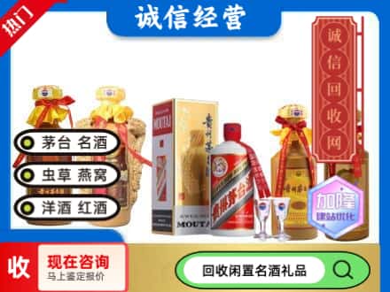 景德镇市回收茅台酒