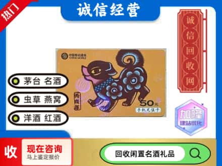 景德镇市回收移动充值卡