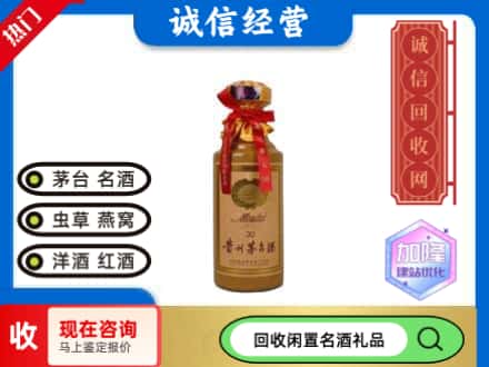 景德镇市回收三十年茅台酒