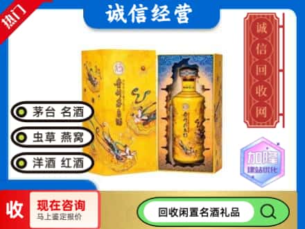 景德镇市回收散花茅台酒